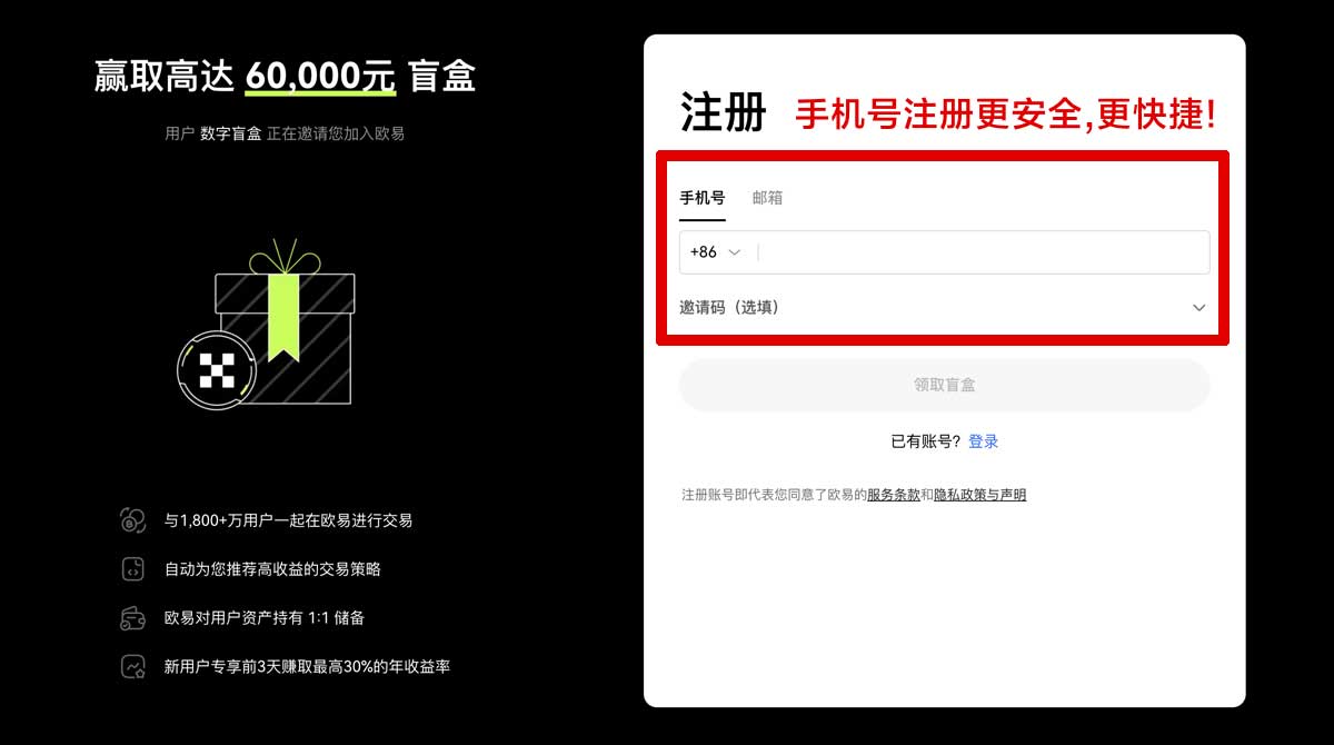 注册虚拟货币交易所app新手下载怎么选？5招避开高风险平台账户步骤