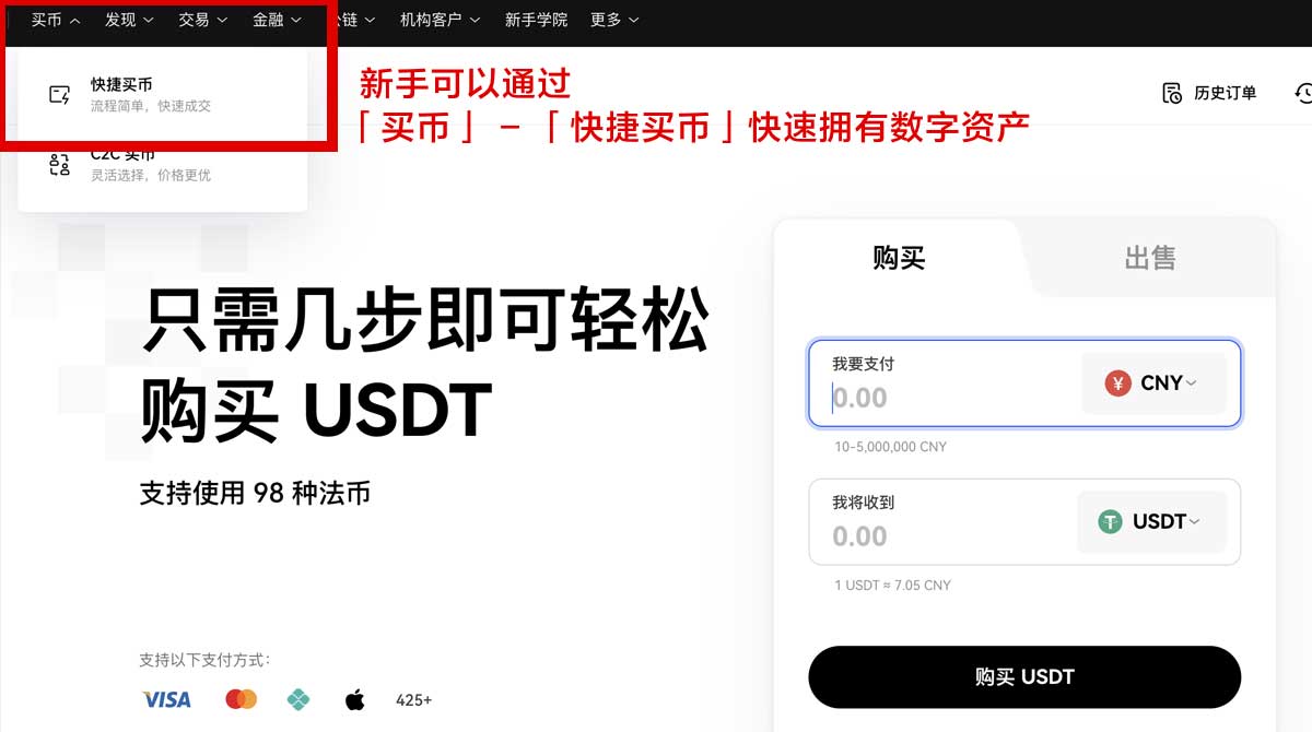 虚拟货币交易所app新手下载怎么选？5招避开高风险平台身份验证流程