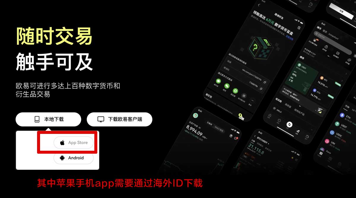 虚拟货币交易所app新手下载怎么选？5招避开高风险平台充值资金方法